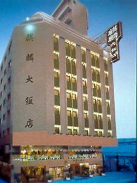 Kilin Hotel Taipei Exterior photo